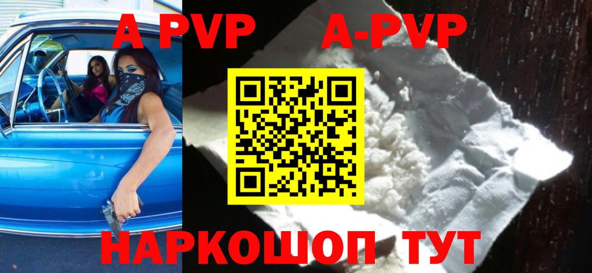 Зеленогорск  A-PVP мука  Alfa_PVP  Вход с VPN  APVP крисы CK  Альфа ПВП СК 