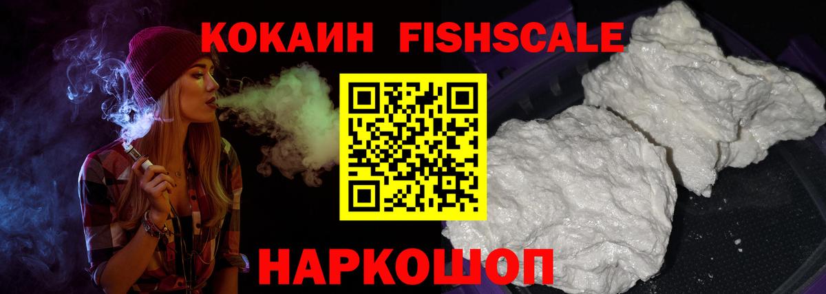 Cocaine 99% Зеленогорск