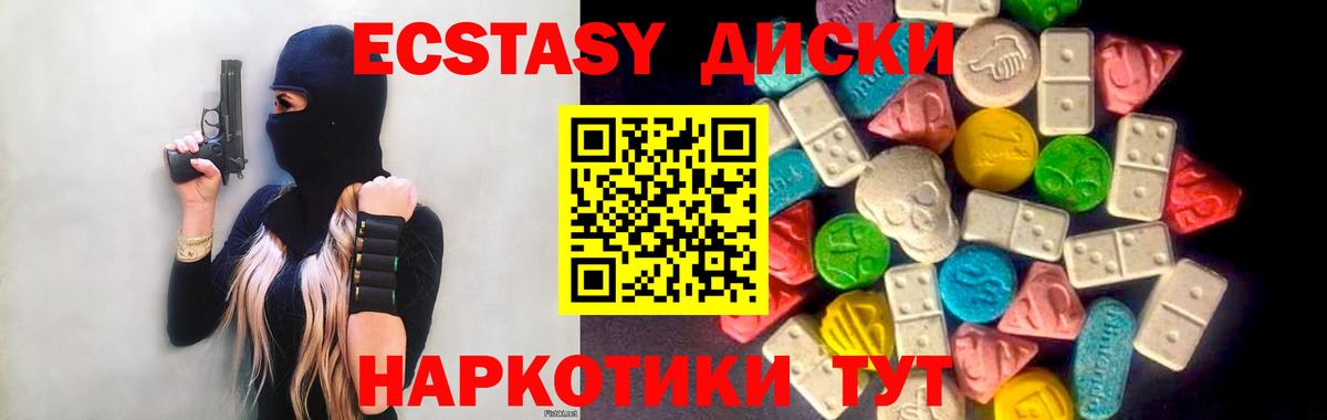 ЭКСТАЗИ 99% Зеленогорск