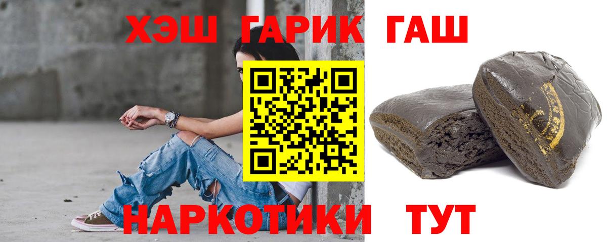 ГАШ хэш Зеленогорск