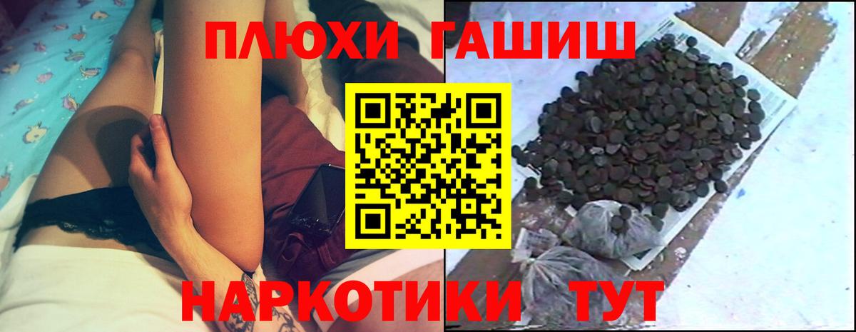 ГАШ 40% ТГК  ГАШИШ  Зеленогорск  Вход с VPN  ГАШ гарик 