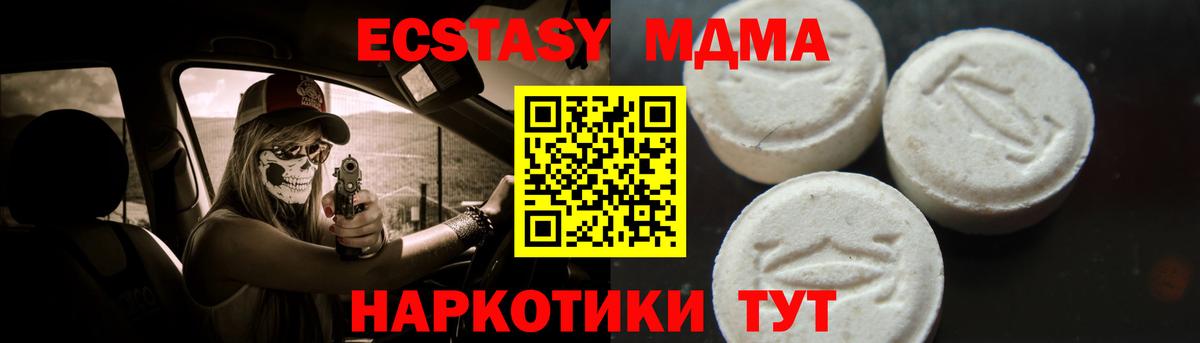 Зеленогорск  MDMA  MDMA VHQ  Вход с VPN  MDMA Molly 