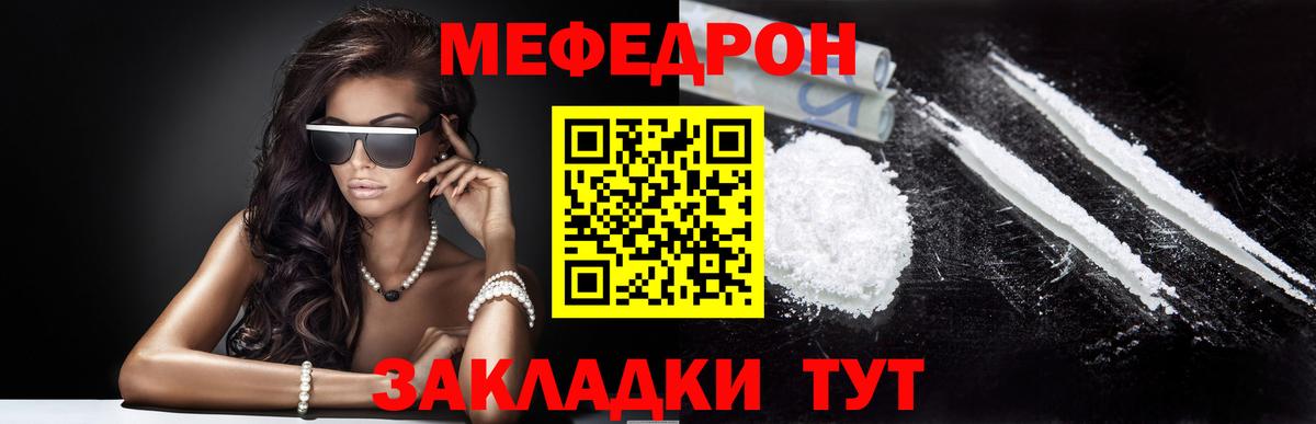 Мефедрон  Меф  Зеленогорск  Меф mephedrone  Вход с VPN 