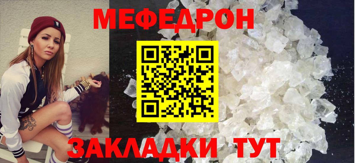 Мефедрон мука Зеленогорск