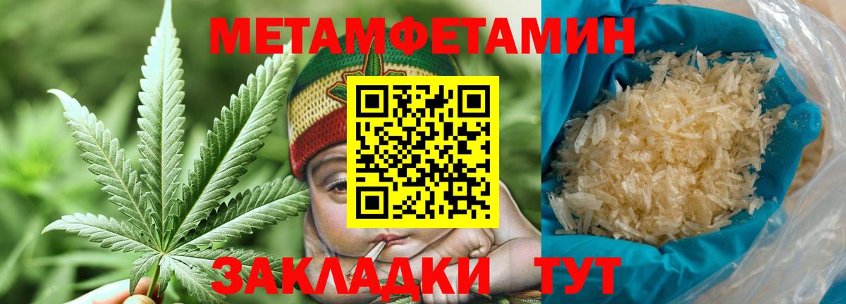 МЕТАМФЕТАМИН кристалл Зеленогорск