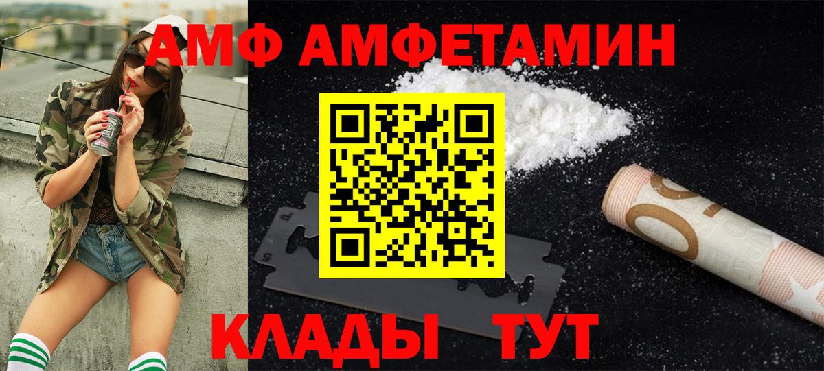 Первитин Methamphetamine  Вход с VPN  Зеленогорск 