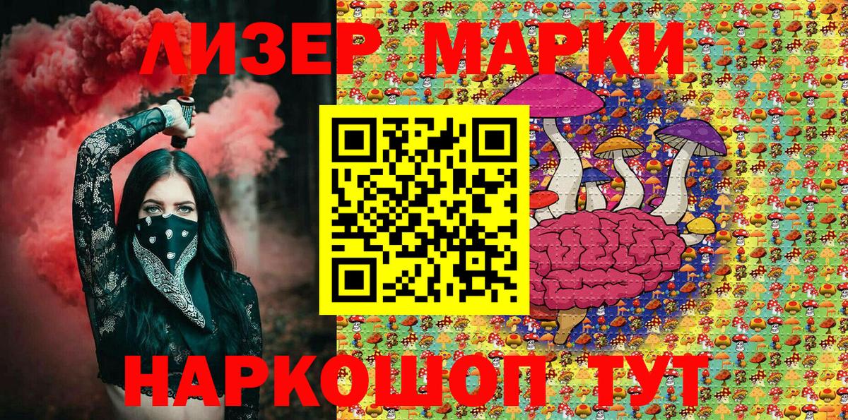 Зеленогорск  Наркотические марки 1,8мг  Вход с VPN  Наркотические марки 1,8мг 