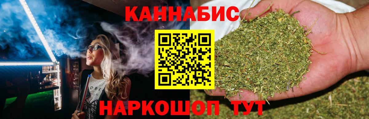 Каннабис марихуана Зеленогорск